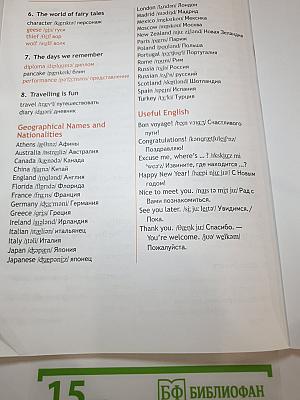 Английский язык. 4 класс. Учебник. Spotlight 4 Student's Book. Часть 2