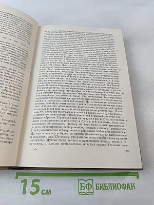 Полное собрание сочинений. Том третий: Село Степанчиково и его обитатели, Униженные и оскорбленные