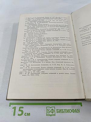 Полное собрание сочинений. Том третий: Село Степанчиково и его обитатели, Униженные и оскорбленные