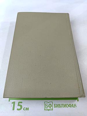 Полное собрание сочинений. Том третий: Село Степанчиково и его обитатели, Униженные и оскорбленные