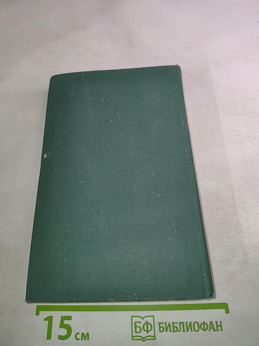 Хребты Саянские. Книга вторая