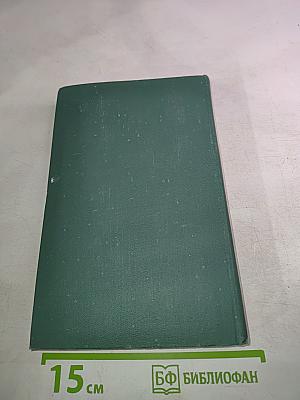 Хребты Саянские. Книга вторая