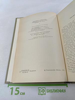 Письма 1832-1859. Том двадцать восьмой. Книга первая