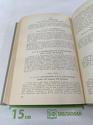 Письма 1832-1859. Том двадцать восьмой. Книга первая