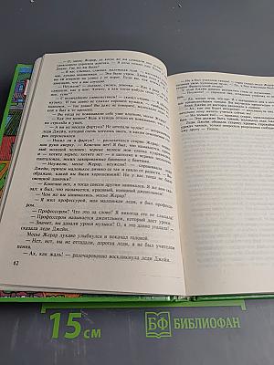 Леди Джейн. Рамона Хулиганка. Лошадь без головы