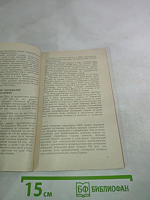 Соединенные Штаты Америки