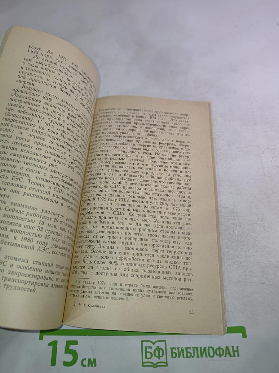 Соединенные Штаты Америки