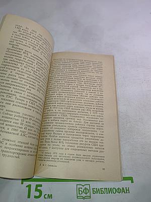 Соединенные Штаты Америки