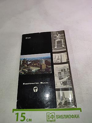 Соединенные Штаты Америки