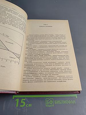 Защита от коррозии на стадии проектирования