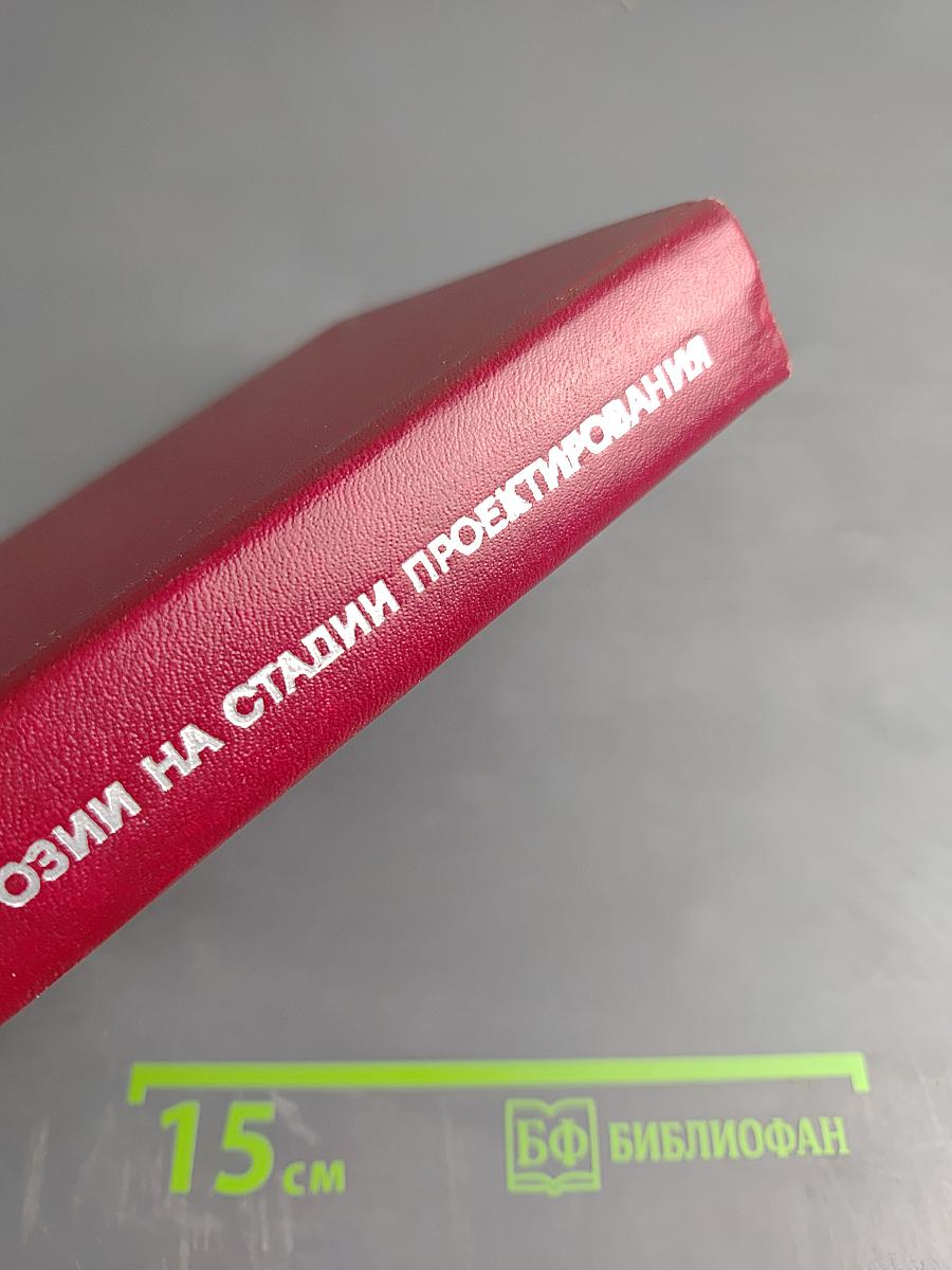 Защита от коррозии на стадии проектирования