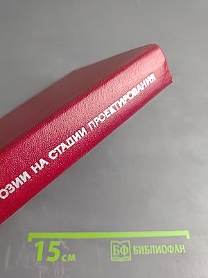 Защита от коррозии на стадии проектирования