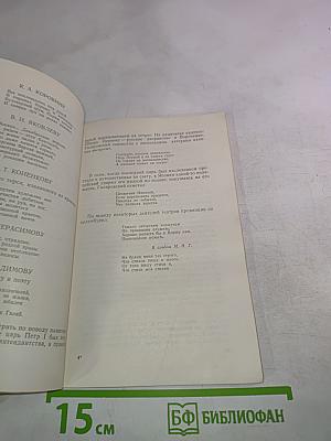 Сорок лет с Гиляровским