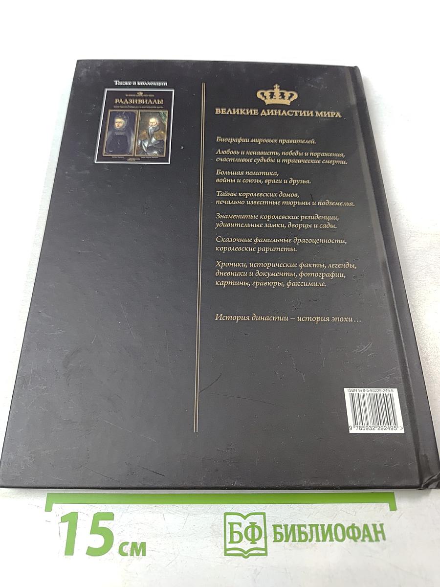 Династия Северов