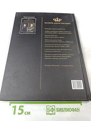 Династия Северов