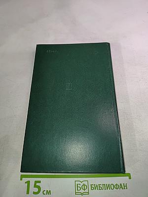 Сказания Евангелистов