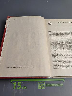 Эхо военных лет