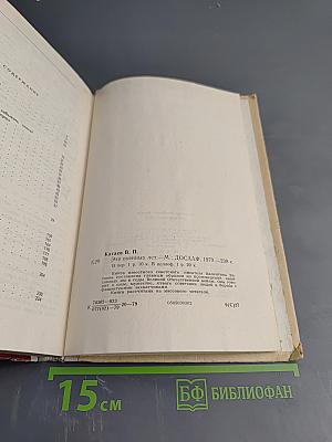 Эхо военных лет