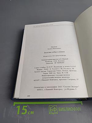 Болезни собак и кошек