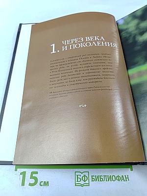 Радзивиллы. Биографии. Гербы. Генеалогические древа
