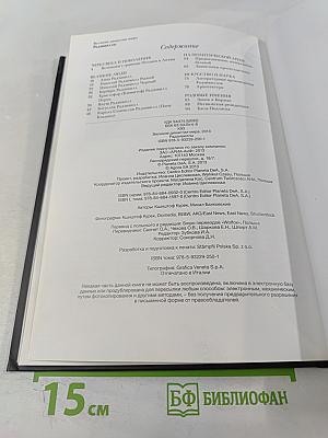 Радзивиллы. Биографии. Гербы. Генеалогические древа