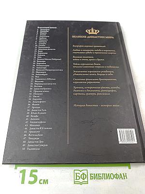 Радзивиллы. Биографии. Гербы. Генеалогические древа