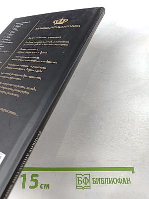 Радзивиллы. Биографии. Гербы. Генеалогические древа