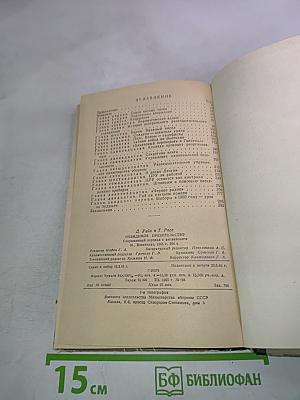 Невидимое правительство