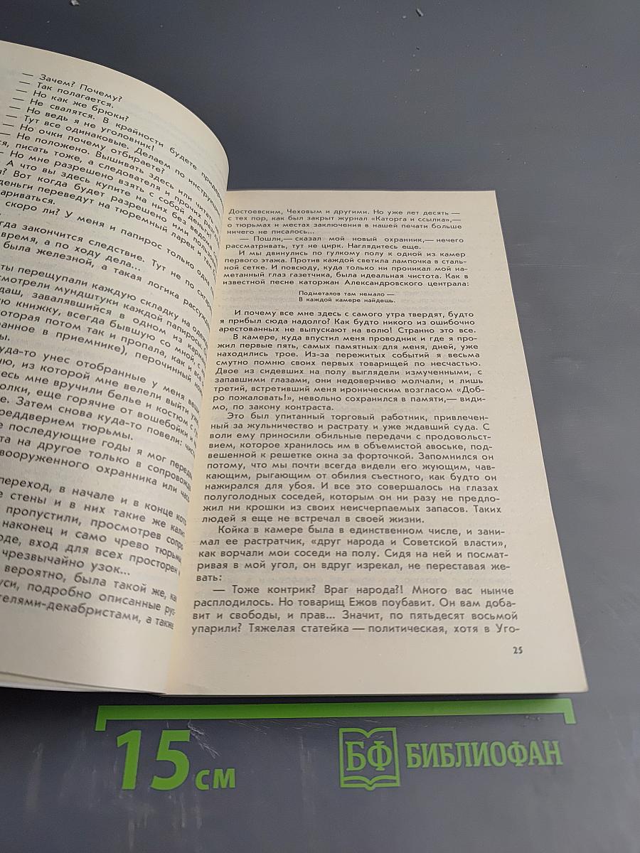 Не сотвори себе кумира