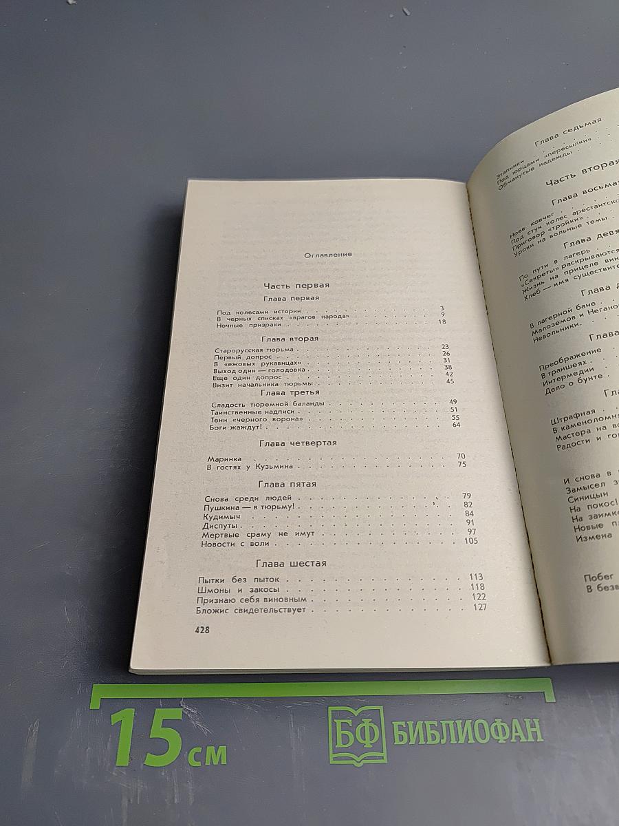 Не сотвори себе кумира