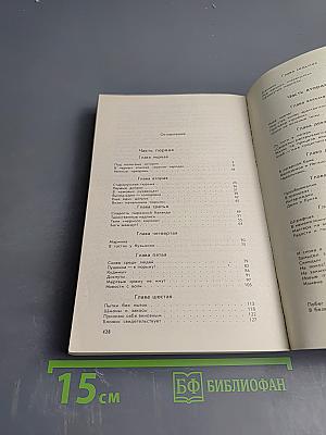 Не сотвори себе кумира