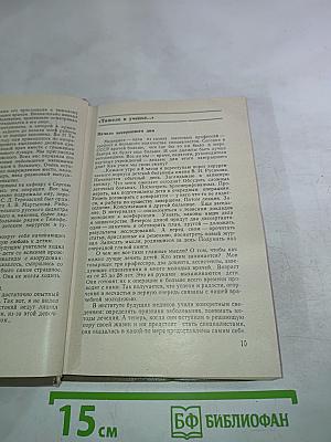 Мысли в пути