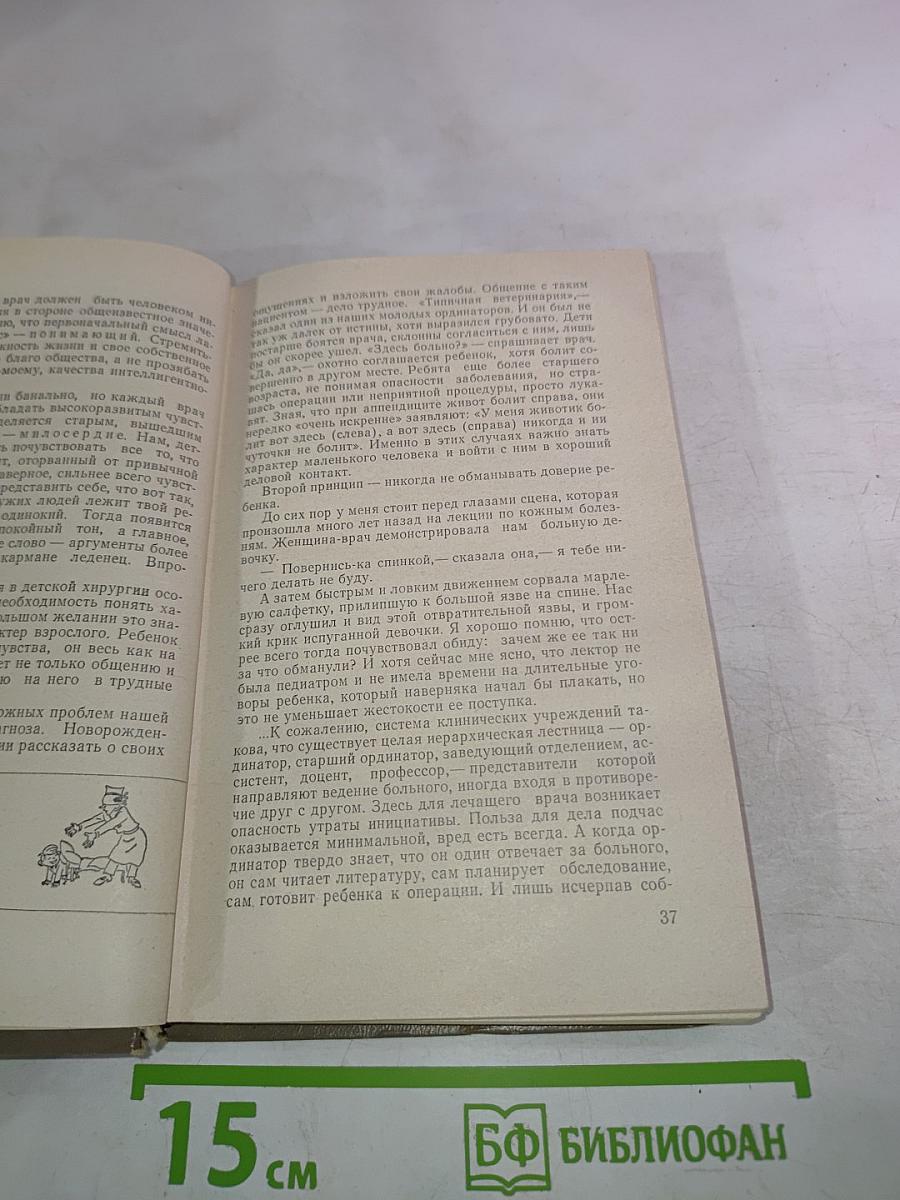 Мысли в пути