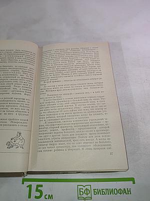 Мысли в пути