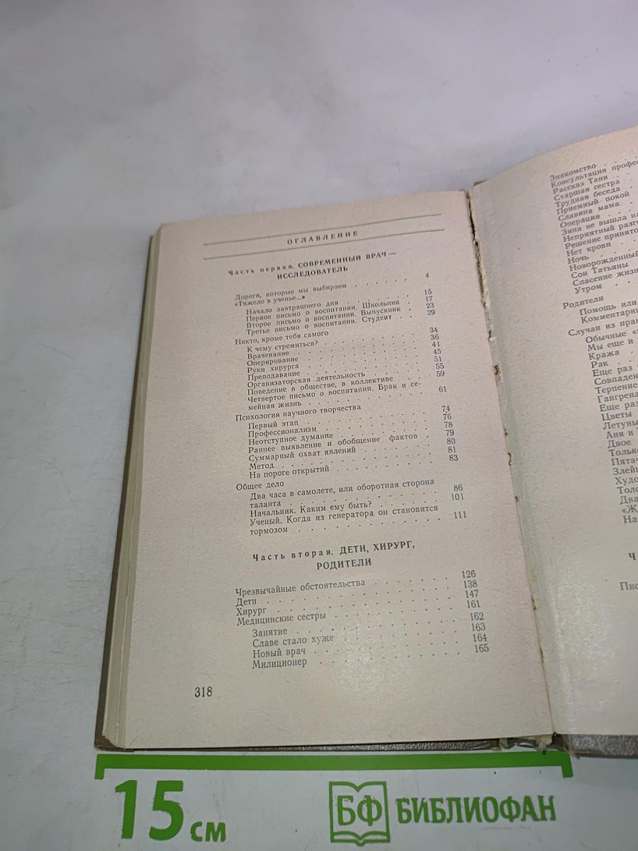 Мысли в пути