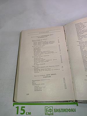 Мысли в пути