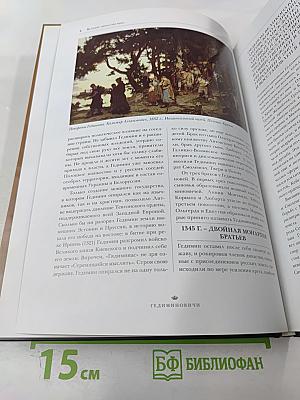 Гедиминовичи