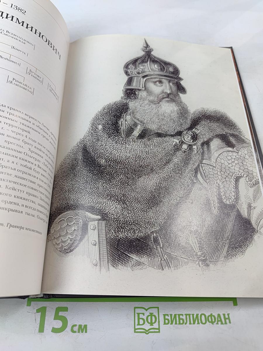 Гедиминовичи