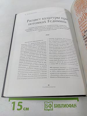 Гедиминовичи