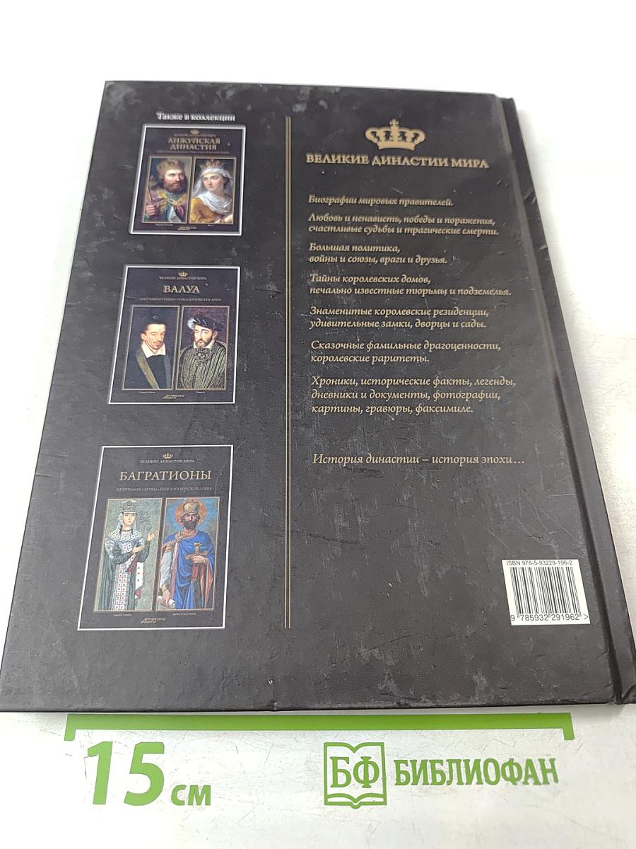 Гедиминовичи