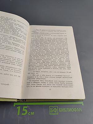 Повесть о военных годах