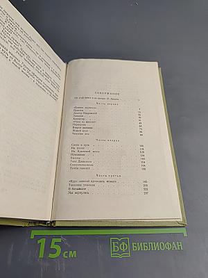 Повесть о военных годах