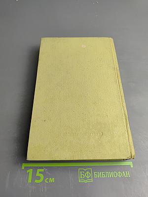 Повесть о военных годах