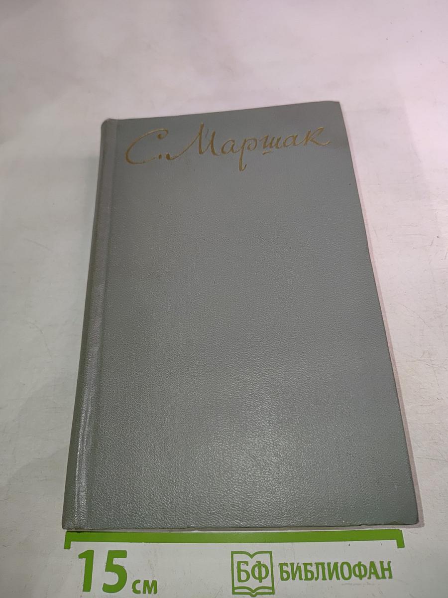 Собрание сочинений. Том восьмой. Избранные письма