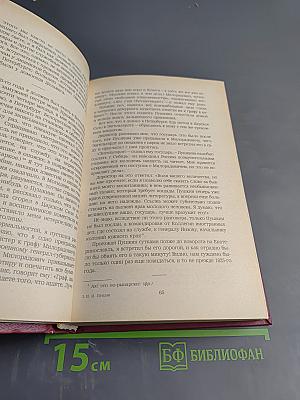 Записки о Пушкине. Письма