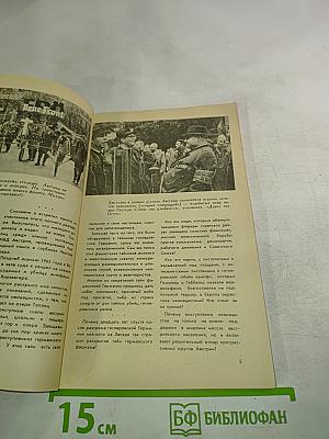 Тайна Чертова озера