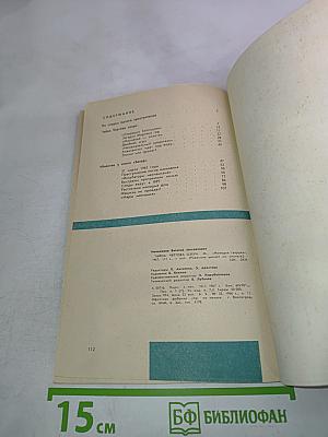 Тайна Чертова озера