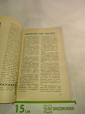 Тайна Чертова озера