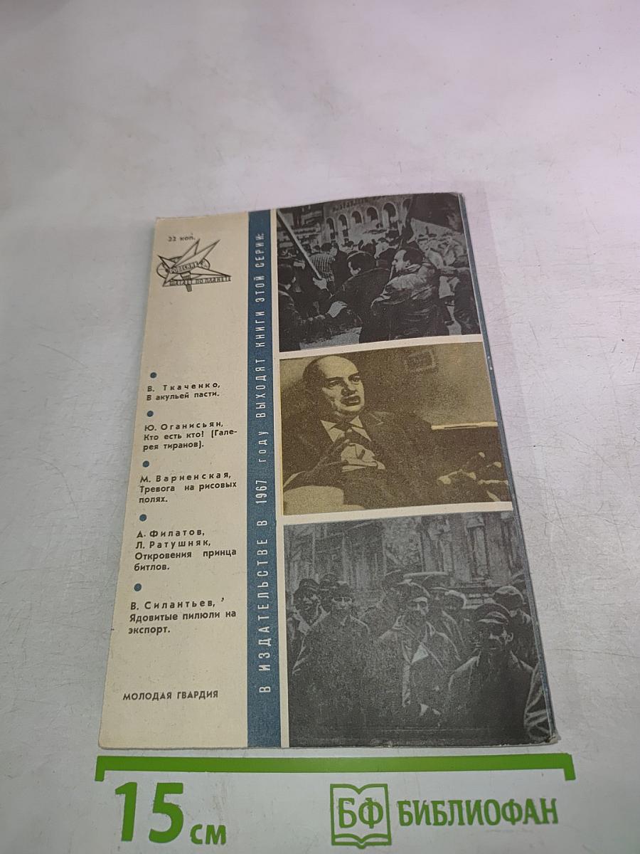 Тайна Чертова озера