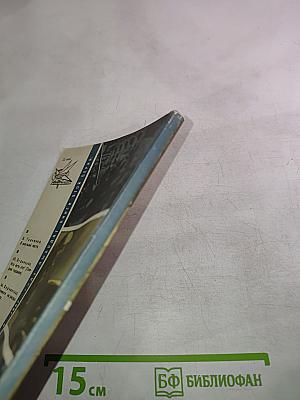 Тайна Чертова озера